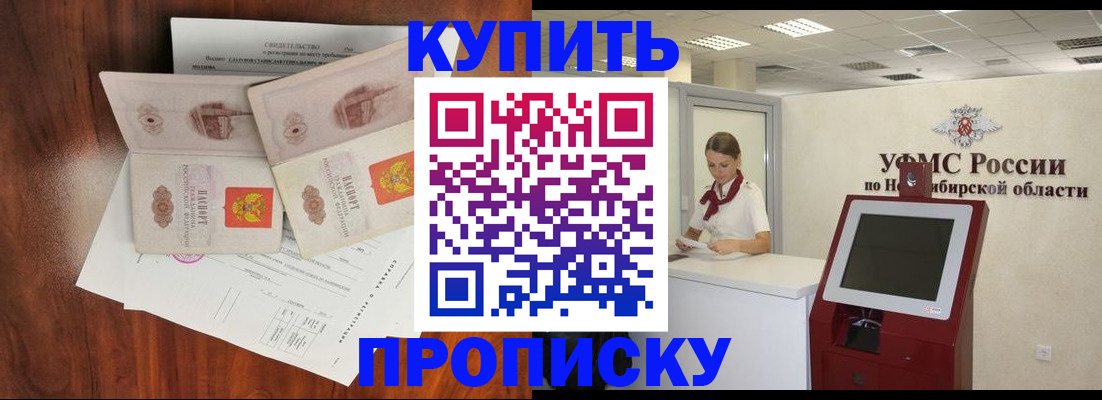 временная регистрация поиск в Боровичах