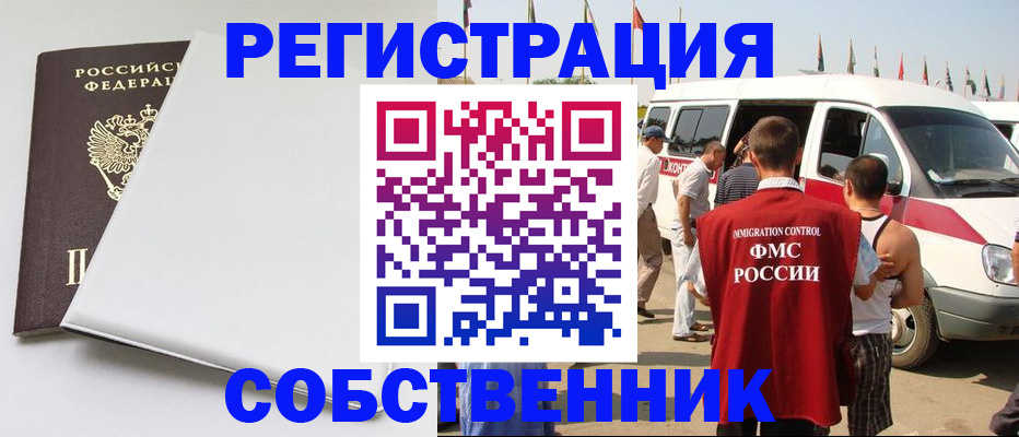 прописка паспорт в Боровичах