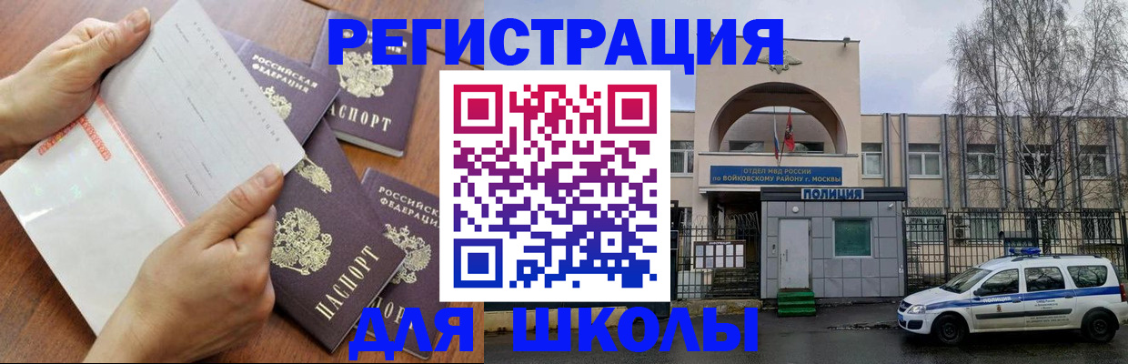 прописка в квартире в Боровичах